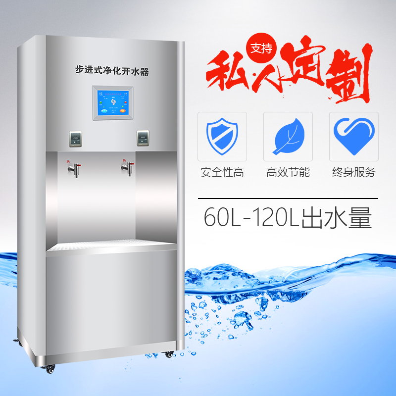 鏈接集熱技術(shù)的步進(jìn)式開(kāi)水器 鏈接集熱技術(shù)的步進(jìn)式開(kāi)水器