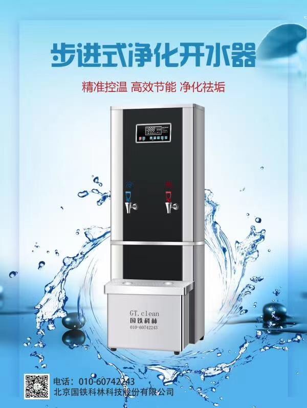 步進(jìn)式開(kāi)水器-國(guó)鐵科林 步進(jìn)式開(kāi)水器-國(guó)鐵科林