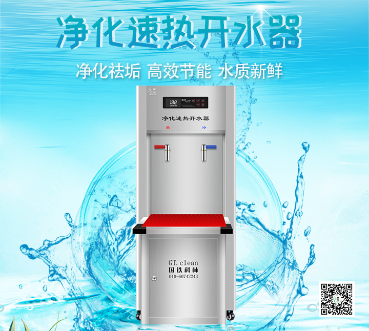 企業(yè)步進(jìn)式開水器 可設(shè)溫度全智能型開水 企業(yè)步進(jìn)式開水器 可設(shè)溫度全智能型開水