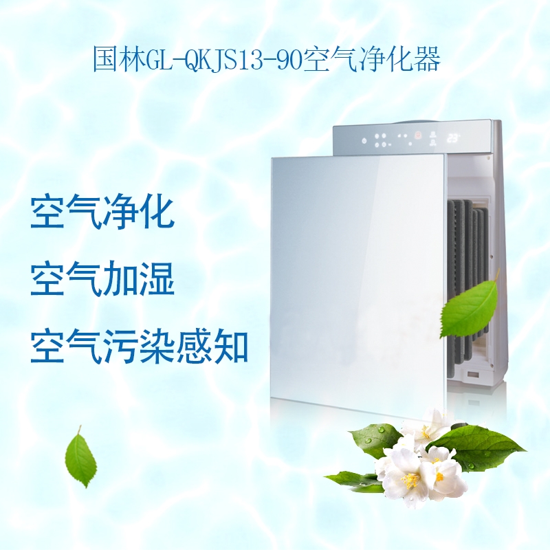 空氣凈化器.jpg 空氣凈化器.jpg