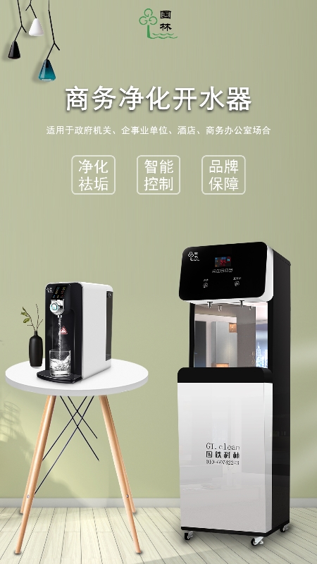 安全使用酒店開水器，提供健康水質(zhì)