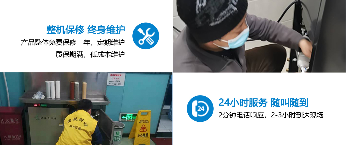 國(guó)林專業(yè)售后服務(wù)