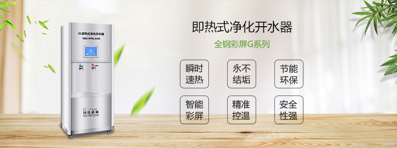 響應國家政策“節(jié)能減排”國林節(jié)能開水器節(jié)能減排建美麗中國 響應國家政策“節(jié)能減排”國林節(jié)能開水器節(jié)能減排建美麗中國