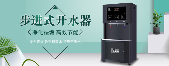 如何為企事業(yè)單位選購一臺高效節(jié)能的全自動開水器 如何為企事業(yè)單位選購一臺高效節(jié)能的全自動開水器