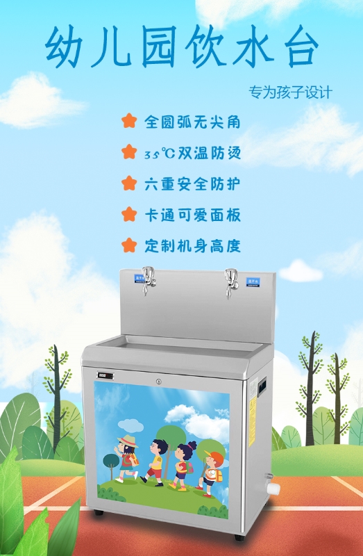關(guān)愛健康更關(guān)愛兒童，國林幼兒園直飲水設(shè)備專為兒童設(shè)計(jì)