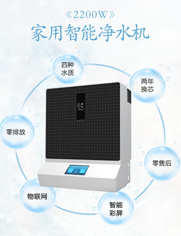 家用凈水器已進(jìn)入每家每戶，您購(gòu)買了嗎？