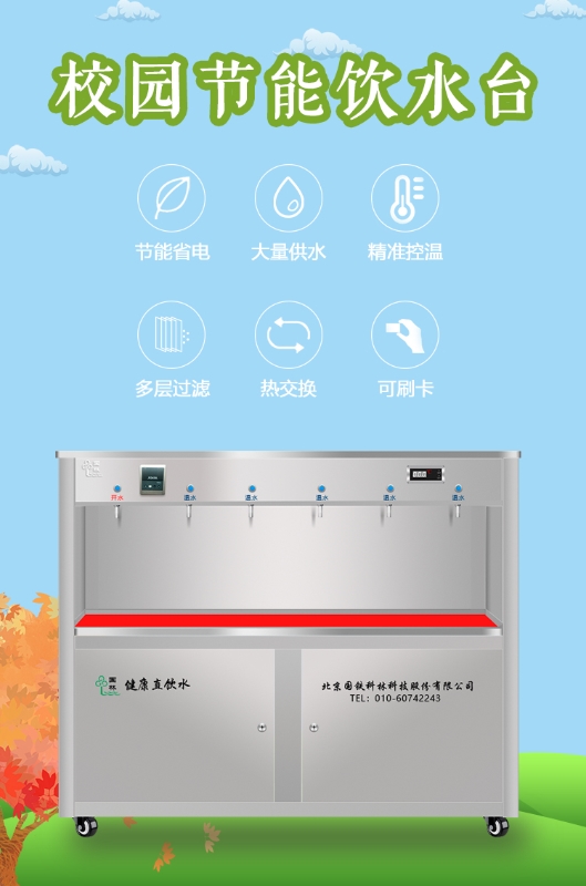 校園開(kāi)水器廠家哪家好，選擇這家，用過(guò)的客戶都說(shuō)好！