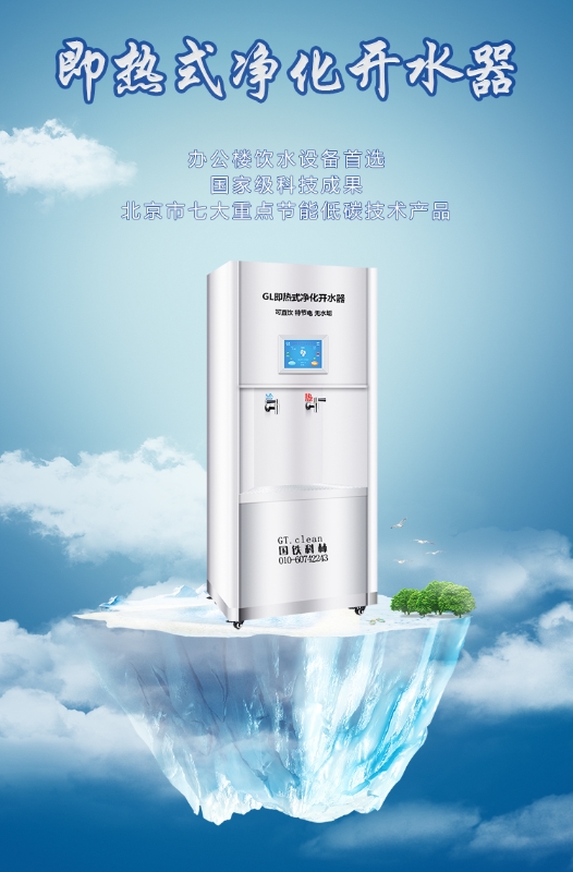 國林節(jié)能開水器廠家讓大家喝上了既安全又健康的飲用水！