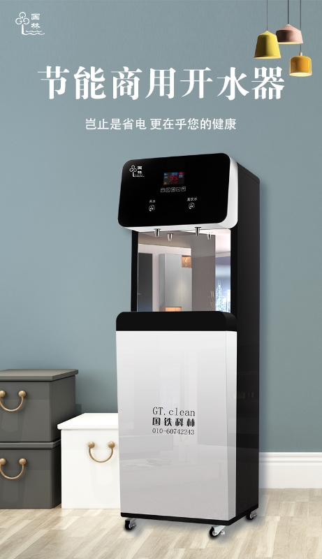 什么樣的開水器適合在醫(yī)院使用，大家都選國林節(jié)能開水器