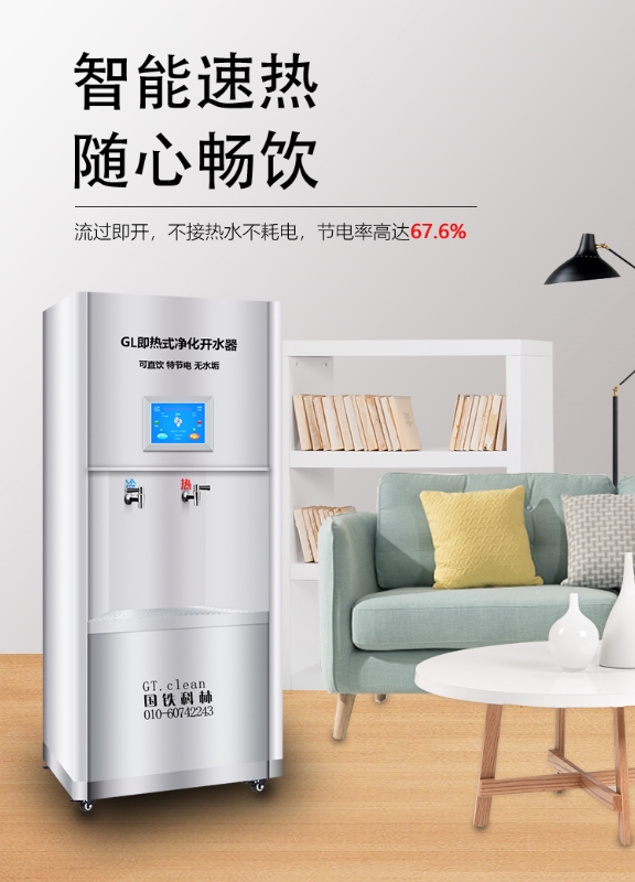 商用節(jié)能開(kāi)水器的秘密，為什么都選國(guó)林即熱式開(kāi)水器