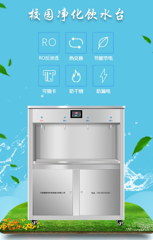 校園直飲水機哪個牌子好？往這里看