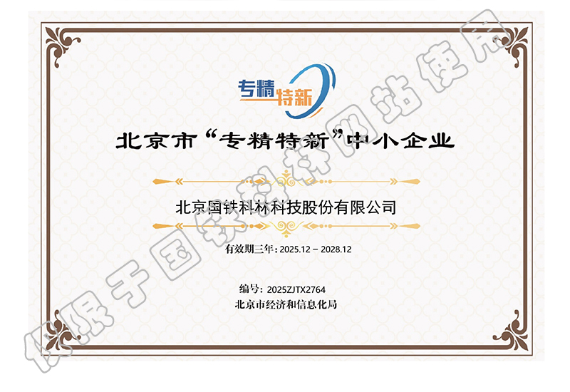 專(zhuān)精特新企業(yè)